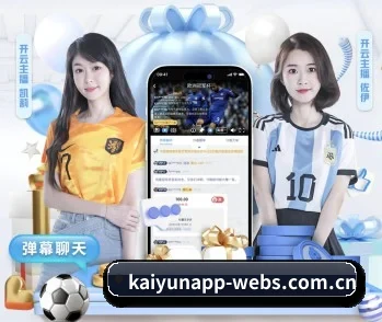 开云的故事 - 体育资讯内容服务